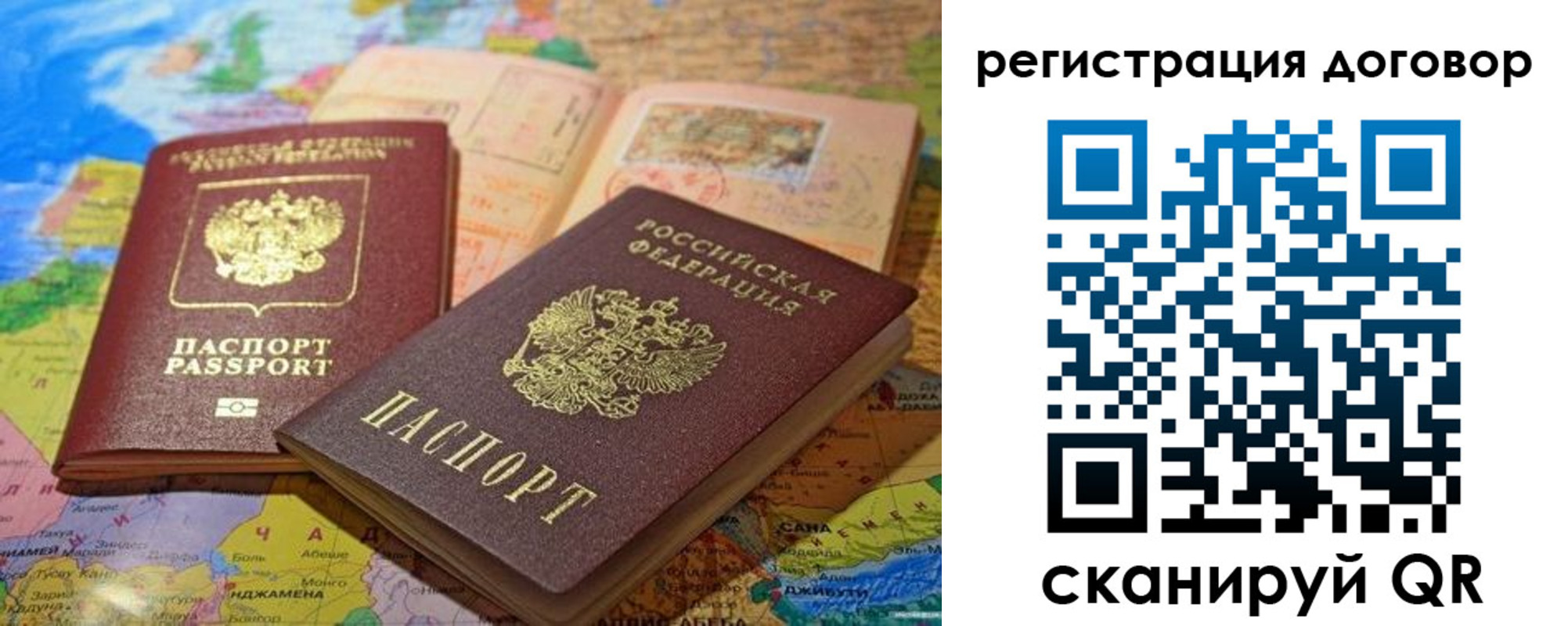 прописка ребенка в Пласте
