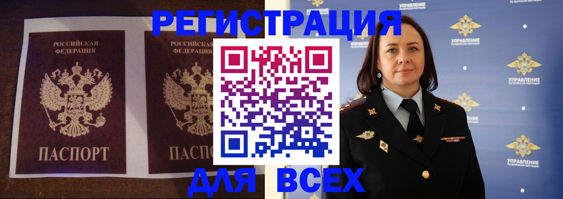 прописка поиск в Пласте