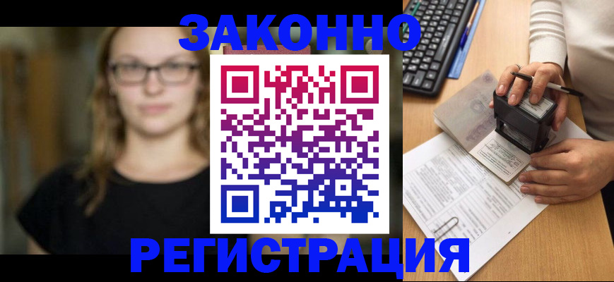 временная регистрация госуслуги в Пласте